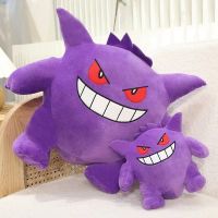 20-60ซม. ตุ๊กตาผ้าภาพอนิเมะขนาดใหญ่ Gengar ตุ๊กตามอนสเตอร์วันเกิดของเด็กสัตว์เลี้ยง