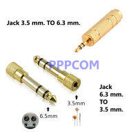 หัวแปลง 3.5mm เป็น 6.3mm / 6.3mm เป็น 3.5mm Audio Jack แปลงแจ็ค สเตอริโอ โลหะ ทองเหลือง Jack Converter