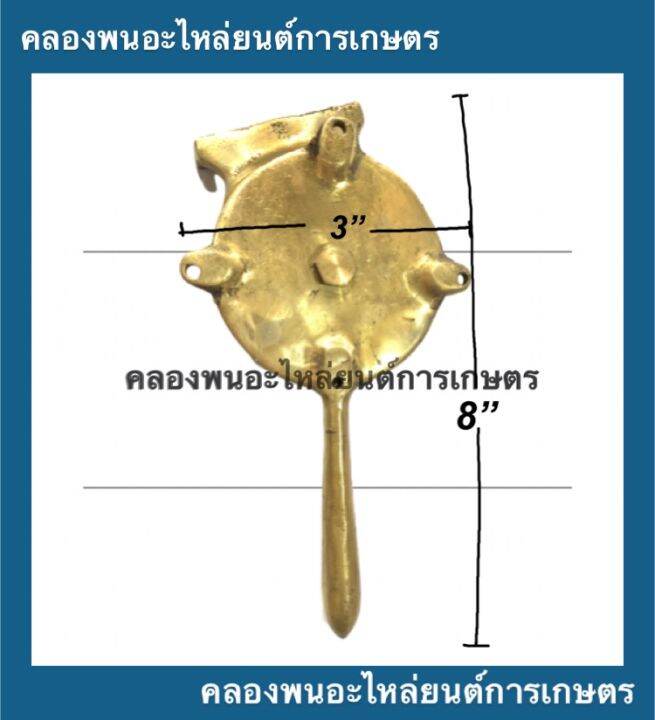 คันเร่งทองเหลือง-กลม-คันเร่งเรือ-ขนาดกว้าง-3นิ้ว-ยาว-8นิ้ว-ใช้กับเรือประมง-คันเร่งทองเหลืองเรือ-คันเร่งเรือประมง-คันเร่งเรือแบบกลม