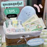 Carson Kids Set สุดคุ้ม 2,510 บาท  ลดเหลือ 1,595 บาท