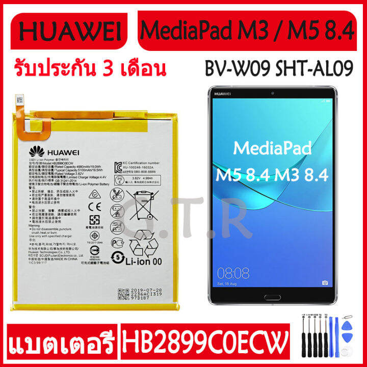 แบตเตอรี่-แท้-huawei-mediapad-m5-8-4-m3-8-4-bv-w09-btv-dl09-sht-al09-sht-w09-battery-แบต-hb2899c0ecw-5100mah-รับประกัน-3-เดือน