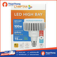 Lamptan หลอดไฟ LED ไฮเบย์ แสงสีขาว แลมป์ตั้น LED High Bay Aerodynamics 100W ขั้ว E40 Daylight