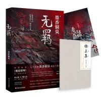 【Hot-Selling】 The Guitar Street ใหม่ MXTX Untamed Wu Ji นวนิยายจีน Mo Dao Zu Shi เล่ม1นวนิยายแฟนตาซีหนังสืออย่างเป็นทางการ