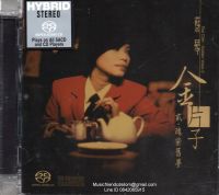 CD,Tsai Chin - Golden Voice Vol.2 (ไช่ฉิน)(Hybrid)(SACD)(DSD)(Hi-End Audio)(2015)