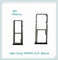 SIM OPPO A71 อะไหล่ถาดซิม ถาดใส่ซิม Sim Tray (ได้1ชิ้นค่ะ) อะไหล่มือถือ คุณภาพดี Bin Display