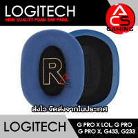 ACS ฟองน้ำหูฟัง Logitech (แบบผ้า/สีกรม) สำหรับรุ่น G Pro X LOL/G Pro X/G Pro Gaming/G Pro Wireless Gaming Headset Memory Foam Earpads (จัดส่งจากกรุงเทพฯ)