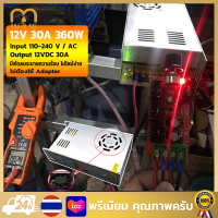 Switching Power Supply สวิตชิ่ง พาวเวอร์ ซัพพลาย 12V 30A 360W หม้อแปลงไฟฟ้าเอนกประสงค์ สำหรับกล้องวงจรปิด และไฟ LED ไม่ต้องใช้อแดปเตอร์ 30A อุปกรณ์พัดลมระบายความร้อนไม่ร้อน