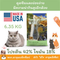 Nov23 อาหารแมวแบบเม็ด Taste of the Wild with Roasted Venison and Smoked Salmon 6.35 กิโลกรัม