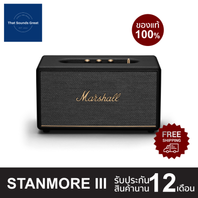 [ของแท้ 100%] ลำโพง Marshall Stanmore III Bluetooth รุ่นใหม่ปี 2022 รับประกัน 12 เดือน