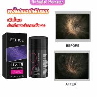 ผงไฟเบอร์ผม ผมเพิ่มขึ้น ให้ดูผมหนา ปิดหัวเหม่ง   HAIR building fibers