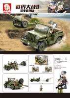 ProudNada Toys ของเล่นเด็ก ตัวต่อเลโก้ เลโก้ ทหาร รถจี๊บ ปืนใหญ่ Sluban Army 143 PCS M38-B0853