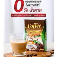 พร้อมส่ง กาแฟ 3 กล่อง +แก้ว  ☕☕กาแฟ Coffee.LD สินค้าแท้??