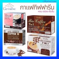 Giffarine Coffee กาแฟ กิฟฟารีน สำเร็จรูป สูตร( Beauty / Coffee M / 7in1 / 7in1 Reduce Sugar )