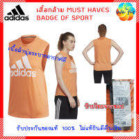 เสื้อกล้าม ผู้หญิง adidas อาดีดาส สีส้ม ของแท้ 100% จาก Shop เสื้อ Training เสื้อ adidas เสื้อออกกำลังกายหญิง เสื้อเวท เสื้ออาดีดาส เสื้อผู้หญิง