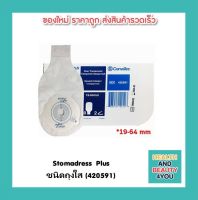 Convatec Stomadress Plus ชนิดถุงใส (420591)