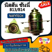 มอเตอร์ พัดลม NISSAN SUNNY B13 B14 นิสสันซันนี่ ระบายความร้อน มอเตอร์พัดลมแอร์ พัดลมหม้อน้ำ โปรโมชั่น....ลดราคากระหน่ำ!!