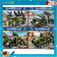 [ Gift เกมฝึกสมอง.เสริมสร้าง ] ตัวต่อเรโก้หน่วยรบ Sembo 105471 - 105474 ชุดหน่วยรบ IRON OOD HEAVY EQUIPMENT Military มี 4 แบบในเซต (ยกกล่อง) .สีสันสวยงามสดใส ของเล่น ถูก.