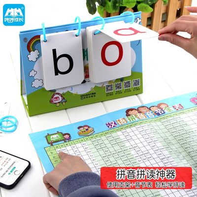 Chinese pinyin CARDS big AIDS a full set of grade one alphabet between infant children enlightenment early childhood reading card