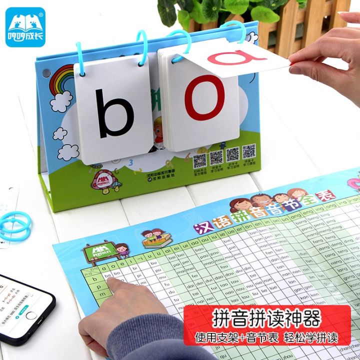 chinese-pinyin-cards-big-aids-a-full-set-of-grade-one-alphabet-between-infant-children-enlightenment-early-childhood-reading-card