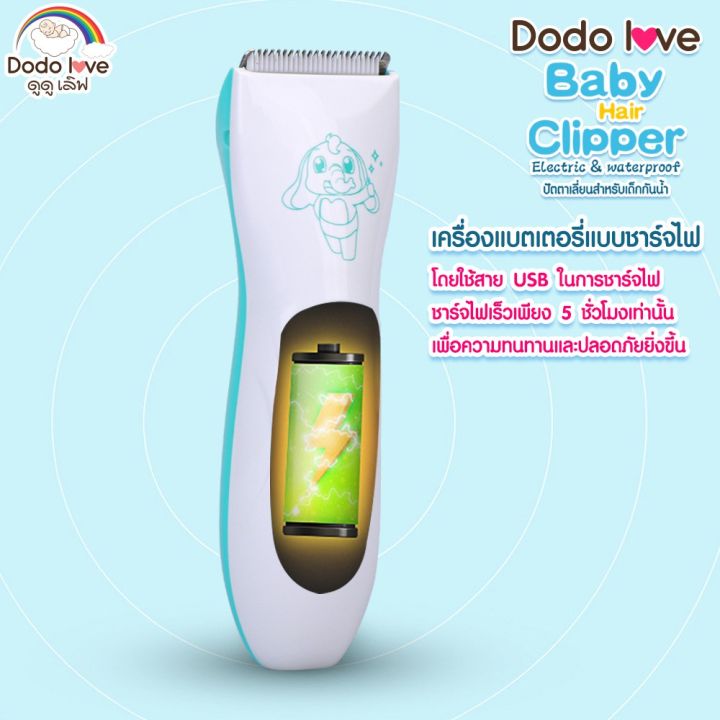 โปรแรงประจำเดือน-dodolove-ปัตตาเลี่ยน-ปัตตาเลี่ยนแบบดูดผมอัตโนมัติ-ตัดผมเด็ก-ปัตตาเลี่ยนไฟฟ้า-กันน้ำ-ออกแบบมาเพื่อใช้กับเด็กโดยเฉพาะ-ราคาถูก-wahi-ปัตตาเลี่ยนไร้สาย-หวี-อุปกรณ์สำหรับแต่งตัวและอนามัย