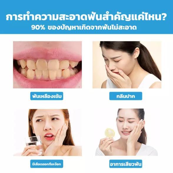 ยาสีฟัน-ยาสีฟันไวท์เทนนิ่ง-ฟอกฟันขา-ลดกลิ่นปาก-ลมหายใจ-หอมสดชื่น-100g