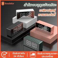 Soudelor นาฬิกากระจก LED นาฬิกาดิจิตอล นาฬิกาปลุกหน้าปัดกระจก นาฬิกาปลุกตั้งโต๊ะ การใส่การ์ด microSD การเชื่อมต่อบลูทูธเป็นลำโพง การแสดงอุณหภูมิ