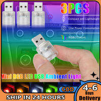 【 AM?ไฟเก๋ง Led สีสันสดใสขนาดมินิ Usb Rgb จำนวน3ชิ้นอุปกรณ์ประดับตกแต่งโคมไฟแวดล้อมรถยนต์อัตราสิ้นเปลืองน้อย