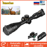 【การจัดส่งในประเทศไทย】100% Original BSA ยุทธวิธี 4-16x44 AOE ST optic cross sight สีเขียวสีแดง ขอบเขต 11/20 มม. (รวมแบตเตอรี่)