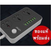 โปรโมชั่น รางปลั๊ก ปลั๊กพ่วง ปลั๊กไฟ สายไฟ LDNIO Power Strip with3 Ac Sockets+6USB SC3604 ของแท้100% พร้อมส่ง ราคาถูก สายไฟ สายไฟฟ้า อุปกรณ์ไฟฟ้า  สายไฟTHW