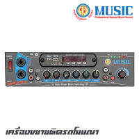 MUSIC SMT650B เครื่องขยายติดรถโฆษณา มี 2 MIC, 1 CD/USB ใช้ไฟ DC-12V ไม่ต้องใช้อินเวอร์เตอร์ (รับประกันสินค้า 1 ปีเต็ม)