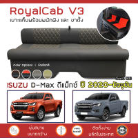 ROYALCAB V3 เบาะแค็บ มีพนักพิง D-Max ปี 2020-ปัจจุบัน  อีซูซุ ดีแมกซ์ ISUZU เบาะรองนั่ง กระบะแคป หนัง PVC ลาย 6D