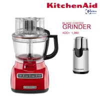 ? โปรโมชั่น KitchenAid Food Processor 13 Cup ER [5KFP1333ER] ราคาถูก ขายดี แนะนำ ปั่นผลไม้ otto