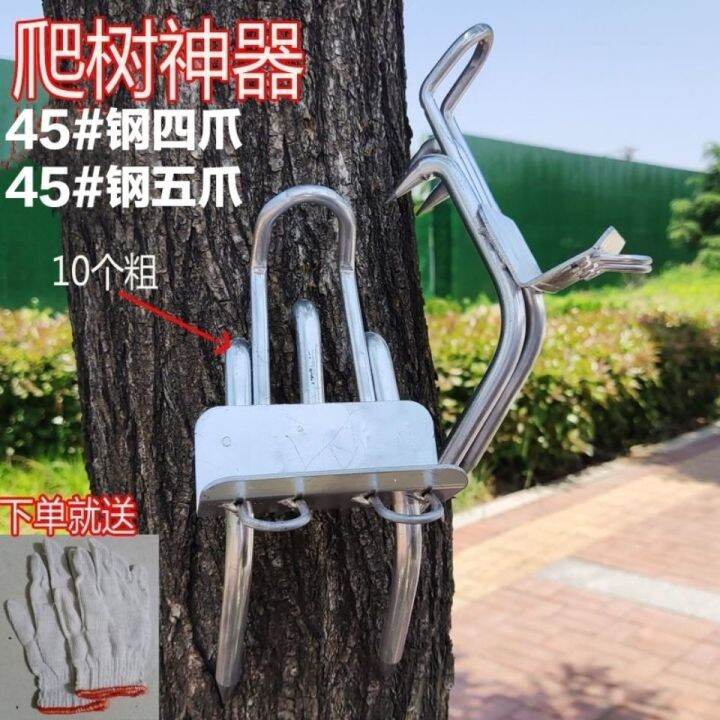 🔥品质 精选🔥现货速发爬树神器.猫爪Tree climbing artifact. Cat claw