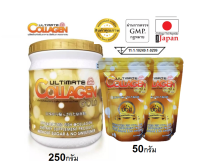 ULTIMATE COLLAGEN GOLD อัลติเมทคอลลาเจนไตรเปปไทด์ โกลด์ (ขนาด 250 กรัม 2 ซอง50 กรัม) onTVD