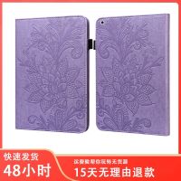 [COD] Suitable for MediaPadT3 10 9.6 embossed tablet leather case M5 lite10TPU soft protective