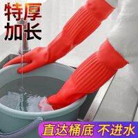 [COD] Long-sleeved and thickened beef tendon waterproof wear-resistant rubber kitchen long-sleeved washing dishes clothes