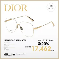 กรอบแว่นสายตา Dior รุ่น ULTRADIORO A1U