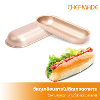 พร้อมส่ง Chefmade พิมพ์เค้ก พิมพ์ Hotdog พิมพ์อบขนมปัง ถาดอบขนมปัง 7นิ้ว / 8หลุม Non-Stick มีให้เลือก 2 รุ่น WK9105 WK9145