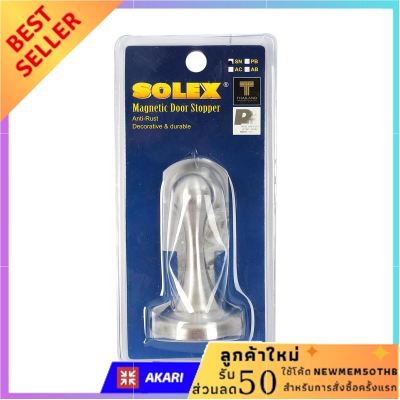 SOLEX กันชนประตูแม่เหล็ก รุ่น 17SN คุณภาพดี