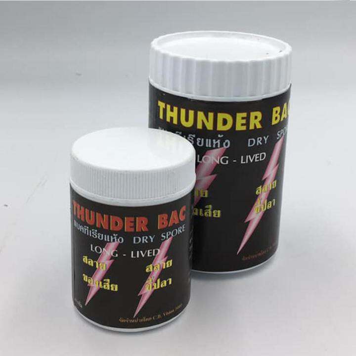 thunder-bac-ทันเดอร์-แบคทีเรีย-dry-spore-แบคทีเรียแห้ง-สลายของเสีย-น้ำใส-สลายขี้ปลา-50กรัม-2units