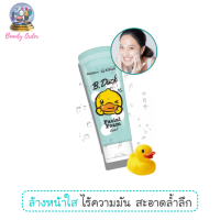 โฟมล้างหน้า มิสทีน เอ็กซ์ บี.ดัค ไบรท์ เดย์ ขนาด 80 กรัม / Mistine X B.Duck Bright Day Facial Foam 80 g.