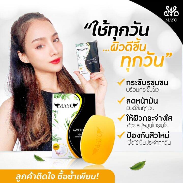 สบู่เมโย-สมุนไพร-ลดสิว-ผิวขาว-ซื้อ-10-แถม-2-คุ้มมาก-ใช้แล้วติดใจ-ผิวดีขึ้น-สิวยุบ-รูขุมขนกระชับ-mayo