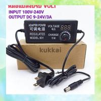 ขายร้อน ✳AC  DC อะแดปเตอร์ ปรับโวลท์ได้ 9 - 24V มี Volt Meter ในตัว Adapter 9 - 24V 3Aขนาดแจ๊ค 5.5 x 2.1MM หม้อแปลง☼