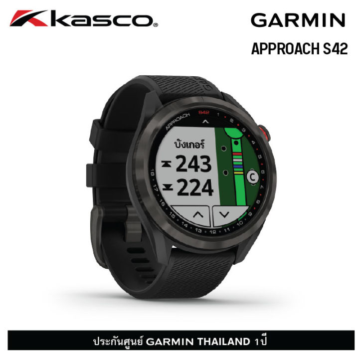 ผ่อน-0-garmin-approach-s42-gps-golf-watch-นาฬิกาสมาร์ทวอช-ระบบgps-สำหรับนักกอล์ฟ-by-kasco-golf-thailand