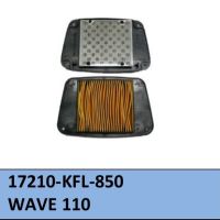 กรองอากาศ WAVE110,WAVE100,WAVE100S(03-04) (17210-KFL-850) อะไหล่ทดแทน สินค้าคุณภาพ ได้มาตรฐาน สำหรับรถมอเตอร์ไซค์ สินค้าพร้อมส่ง งานคุณภาพ