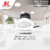 SL LIGHTING โคมไฟดาวน์ไลท์ LED แบบฝังฝ้า SL-6-W-G-709 ทรงกลม พร้อมไดร์เวอร์