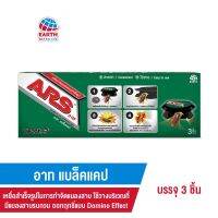 อาท แบล็ค แคป เหยื่อกำจัดแมลงสาบ บรรจุ 3ชิ้น ใช้ได้นาน6เดือน ARS BLACK CAP 3pcs./box effective for 6 months