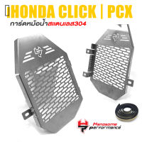 ตะแกรงหม้อน้ำ การ์ดหม้อน้ำ ครอบหม้อน้ำ ครอบหม้อน้ำ |  HONDA Click125i Click150i PCX125 PCX150 ได้ทุกปี | อะไหล่ เเต่ง มอเตอร์ไซค์