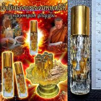 น้ำมันดอกทองมหาเสน่ห์, หลวงพ่อยศ วัดป่าบ้านสังข์, จ.ร้อยเอ็ด Golden Flower Charming Oil by LP.Yot Wat Pa Ban Sang, Roi Et Province.