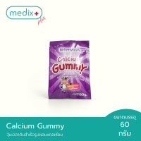 Biopharm Calcium Gummy เยลลี่วิตามิน เยลลี่แคลเซียม กลิ่นองุ่น 60 กรัม By Medix Plus